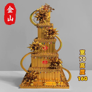 豪华款金山银山半成品材料包五七周年清明祭祀祈福用品莲花款大号