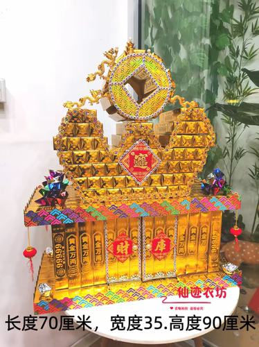 半成品材料包送教程清明三七五七百日周年大号财库时来运转大元宝