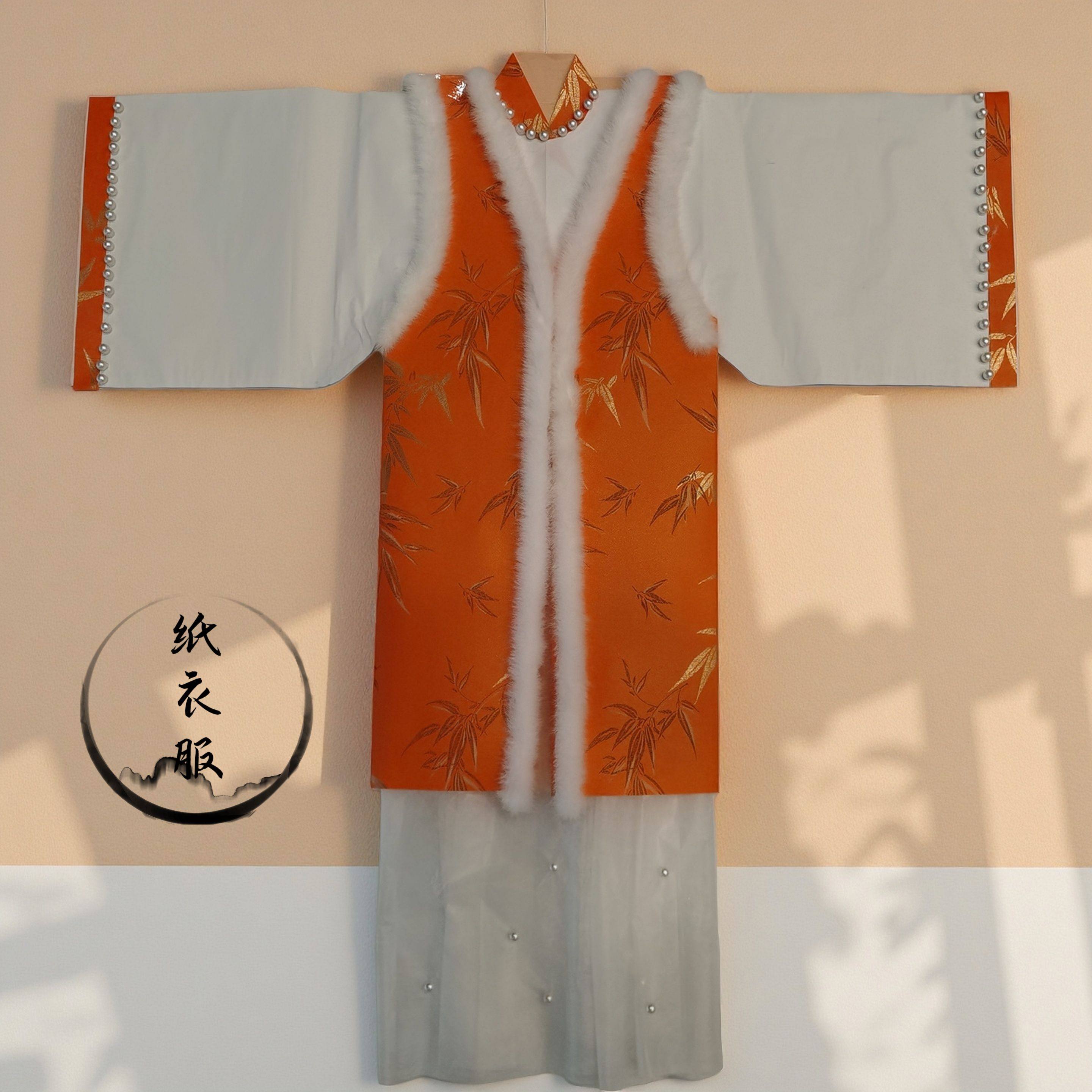 纸衣服秋冬保暖新年喜庆款仙衣仙袍两件套仙女王母通用款手工制作