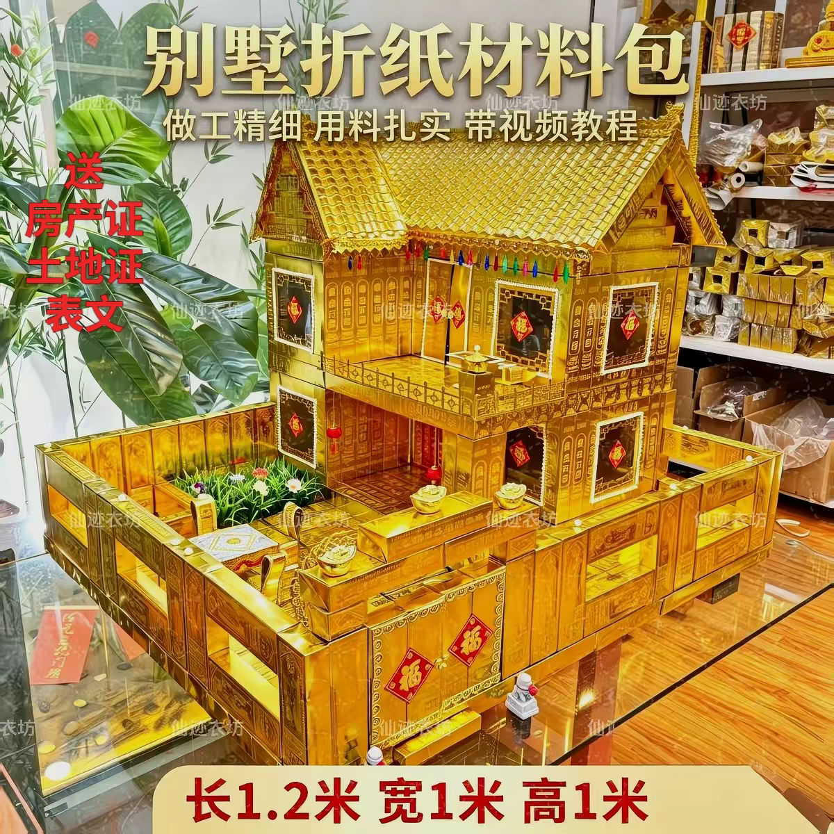 豪华大双层别墅带院子手工折纸材折纸/手工纸/衍纸