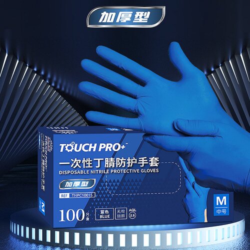 英科加厚耐用一次性丁腈手套防油