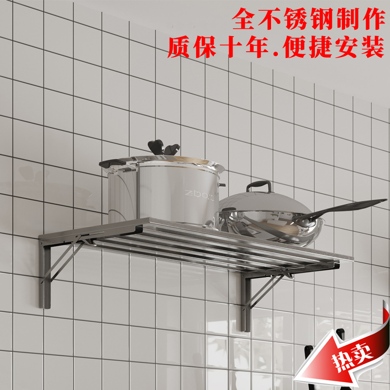 304不锈钢可定制折叠置物架厨房挂杆支架加厚精品毛巾架收纳架