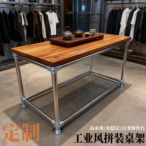 不锈钢工业风桌腿支架餐桌