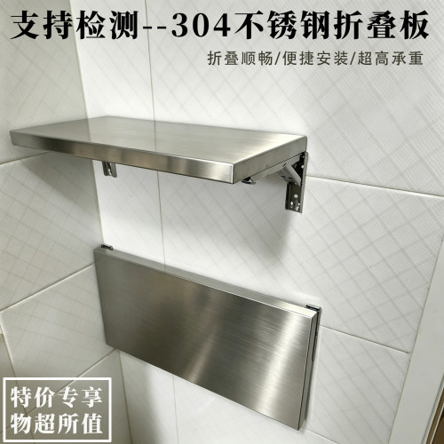 折叠304钢板置物架金属
