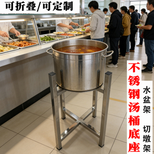 菜墩架汤桶底座折叠不锈钢架子落地承重火盆架304201不锈钢定制