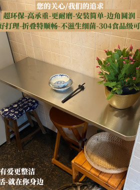 304不锈钢可折叠圆角切菜桌壁挂厨房餐桌隐形操作台饭桌可折叠桌