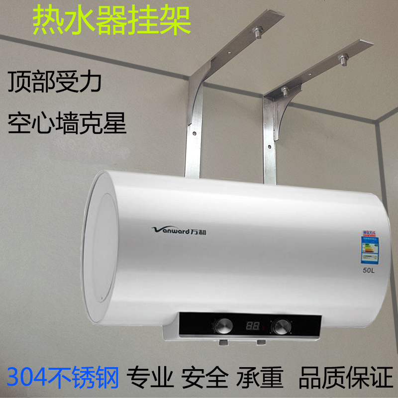 圆筒热水器储水式挂件支架