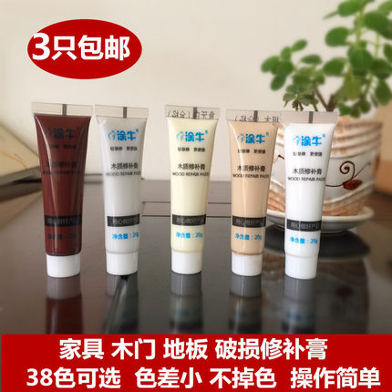 实木家具修补膏地板裂缝钉子眼填充划痕木门修补漆膏红木色补色膏