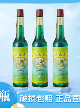 六神厂家上海花露水195ml*3瓶老品牌经典上海家化香水 止痒清凉