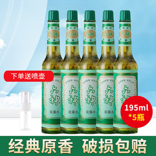 六神花露水经典 5瓶防痱止痒 玻璃瓶大瓶195ml