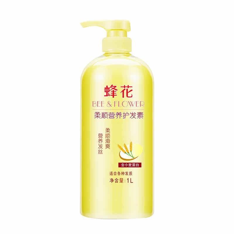 蜂花正品小麦蛋白柔顺营养护发素丝滑润发乳滋养修护分叉干枯毛糙属于什么档次？