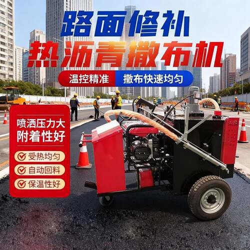 乳化沥青撒布机道路修补汽柴油喷油机路面翻新手推式洒布机喷涂车