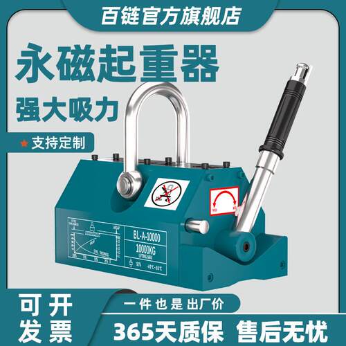 源头厂家强力永磁起重器磁力吊吸盘起重1T磁铁吊具600KG强磁吊装