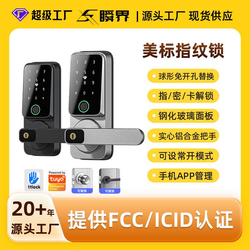 欧式爆款家用室内房间门通通蓝牙刷卡智能锁欧美木门指纹密码锁