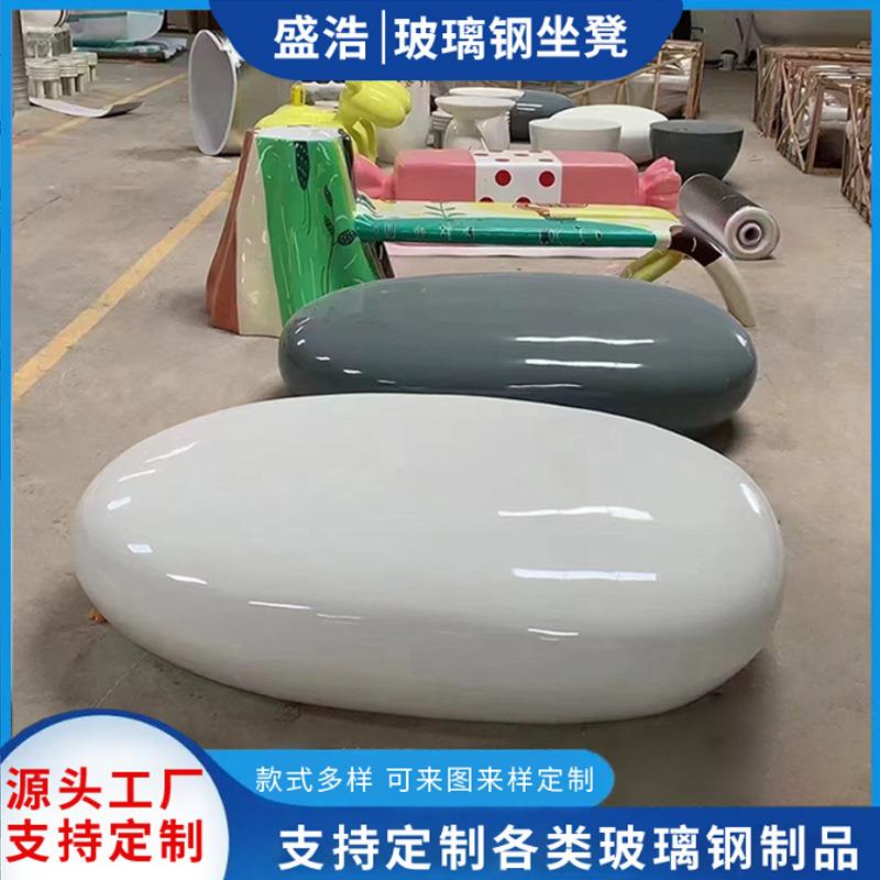 玻璃钢鹅卵石沙发等候石头坐凳户外景观公共坐凳商场等候美陈椅