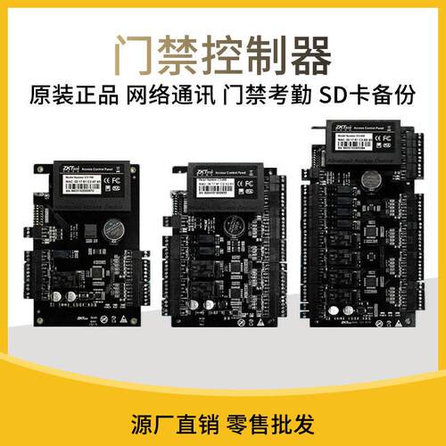 ZKTeco/中控智慧C3-00C3-200C3-400门禁控制器电控门智能门禁