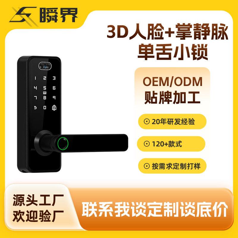 厂家直销免开孔WiFi指纹锁公寓民宿智能门锁支持涂鸦APP远程控制