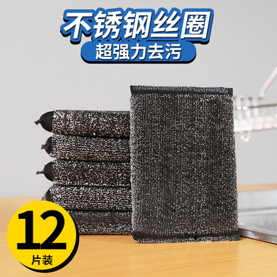 森图亚海绵擦钢丝布清洁块刷锅海绵擦锅洗锅刷碗钢丝棉双面除垢