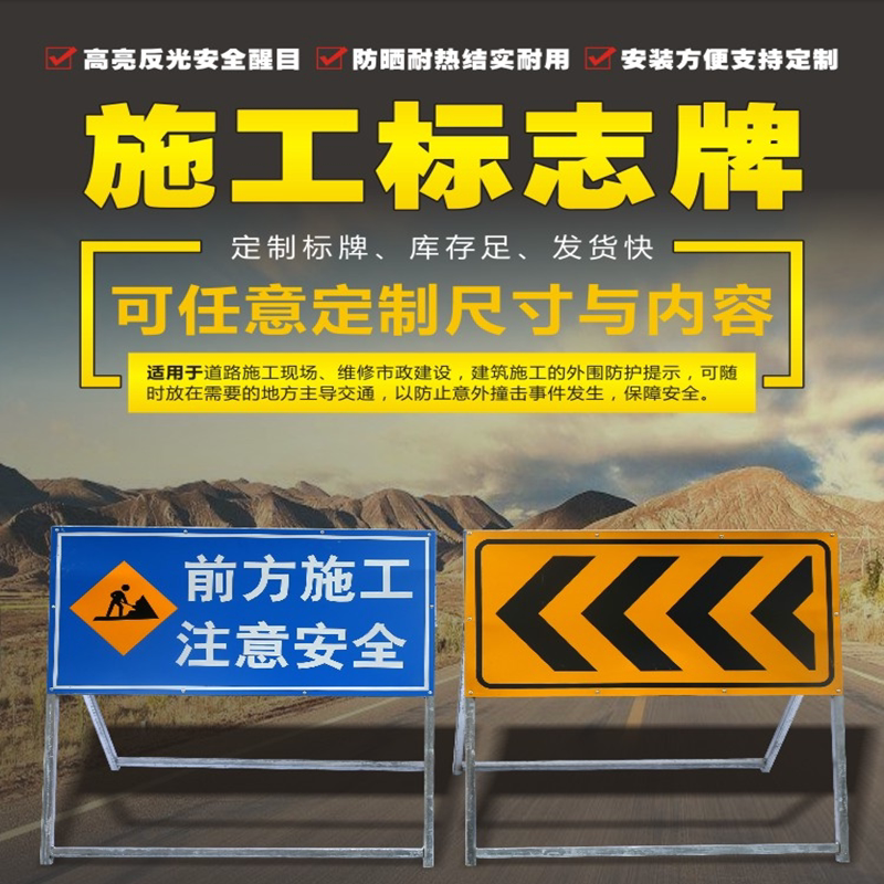 前方道路施工牌交通安全标志警示牌可折叠告示牌活动反光指示牌