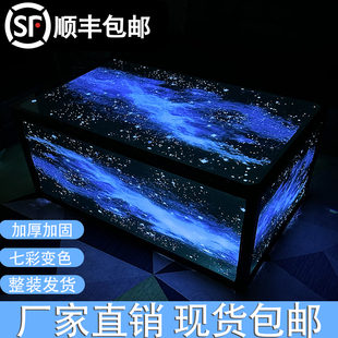星空ktv茶几发光专用现代轻奢会所酒吧台钢化玻璃不锈钢七彩变色