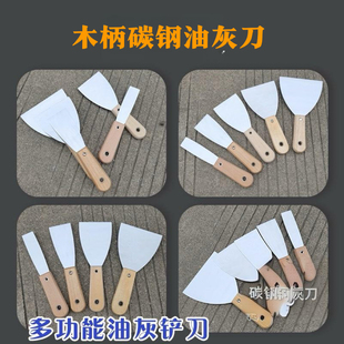 油灰刀刀子刮刀刮腻子清洁铲刀油漆工具加厚型木柄油灰铲刀墙面铲