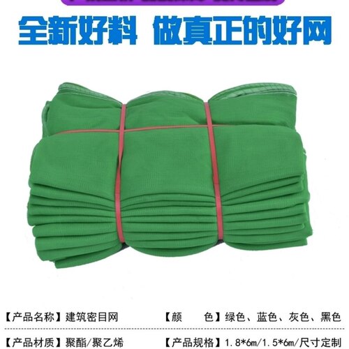 工地安全网建筑电梯防护网蓝色脚手架外墙装修施工防火阻燃密目网