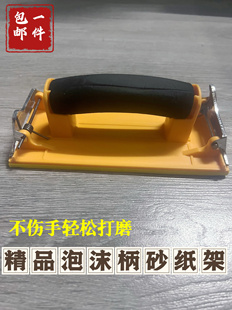 打磨砂纸架墙面砂纸打磨抛光神器磨墙磨沙纸腻子打磨工具砂纸夹座