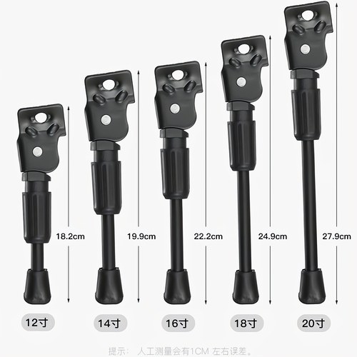 儿童自行车脚撑小孩童车支撑固定公路辅助停车架单车支架架子配件