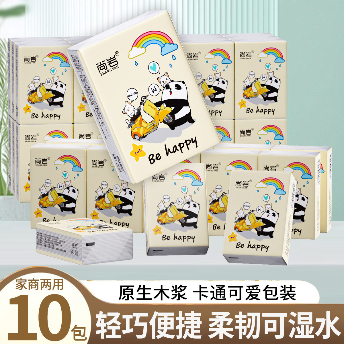 10包手帕纸便携式动漫卡通印花纸巾餐巾卫生纸小包装学生版6包