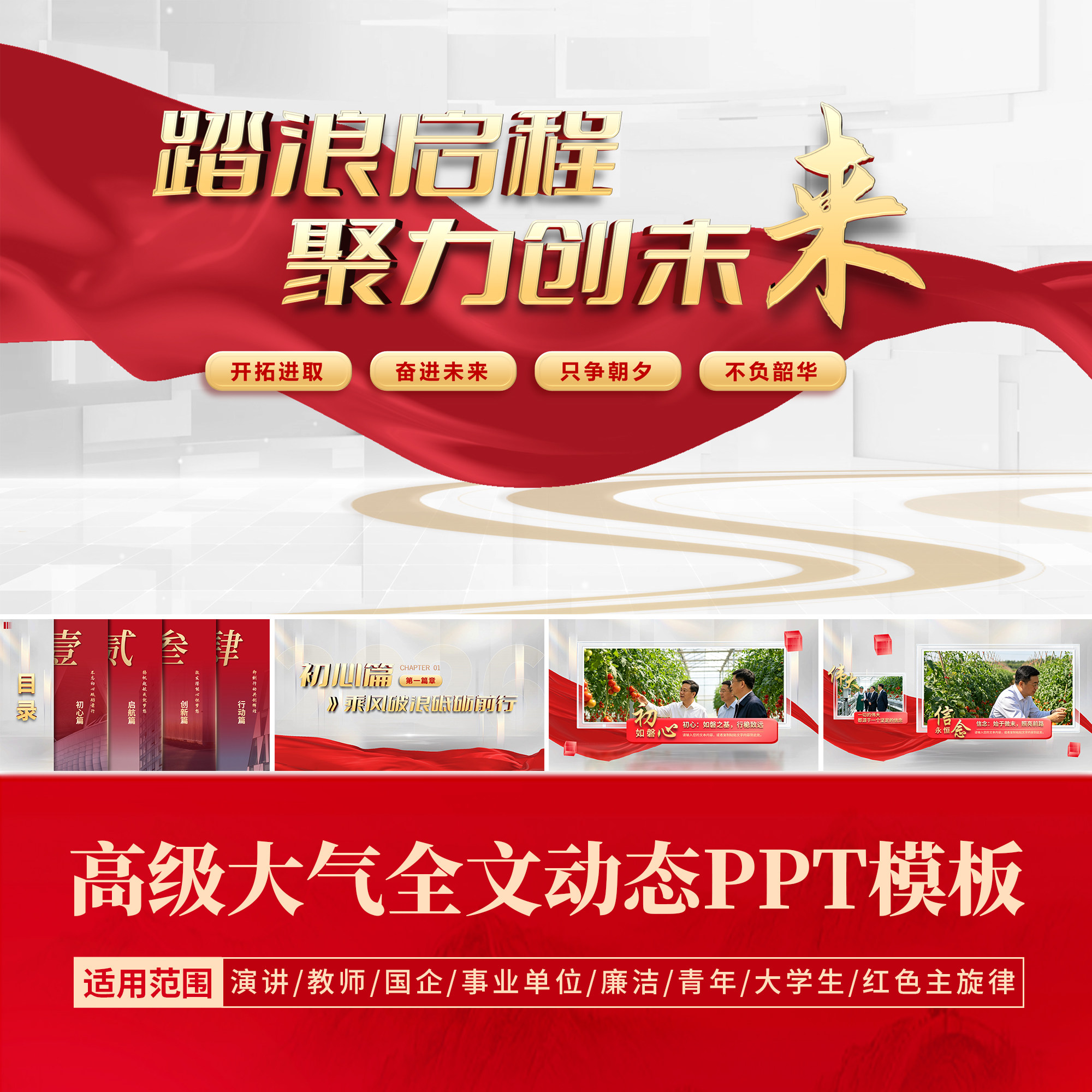 浅色动态PPT模板高级感工作总结