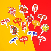 烘焙蛋糕装 饰祝福语顺利平安健康幸福好运LUCK吉祥如意甜品台插卡