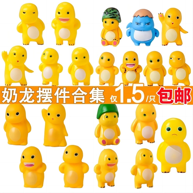 奶龙蛋糕装饰摆件胖胖龙