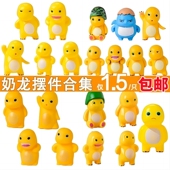 森系奶龙儿童生日蛋糕装 饰摆件网红可爱周岁笑脸插件小奶黄色恐龙