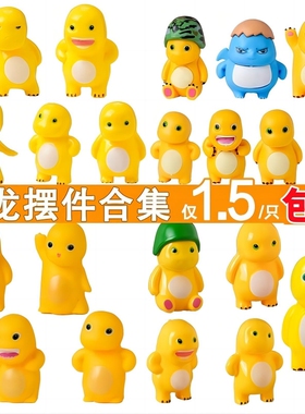 森系奶龙儿童生日蛋糕装饰摆件网红可爱周岁笑脸插件小奶黄色恐龙