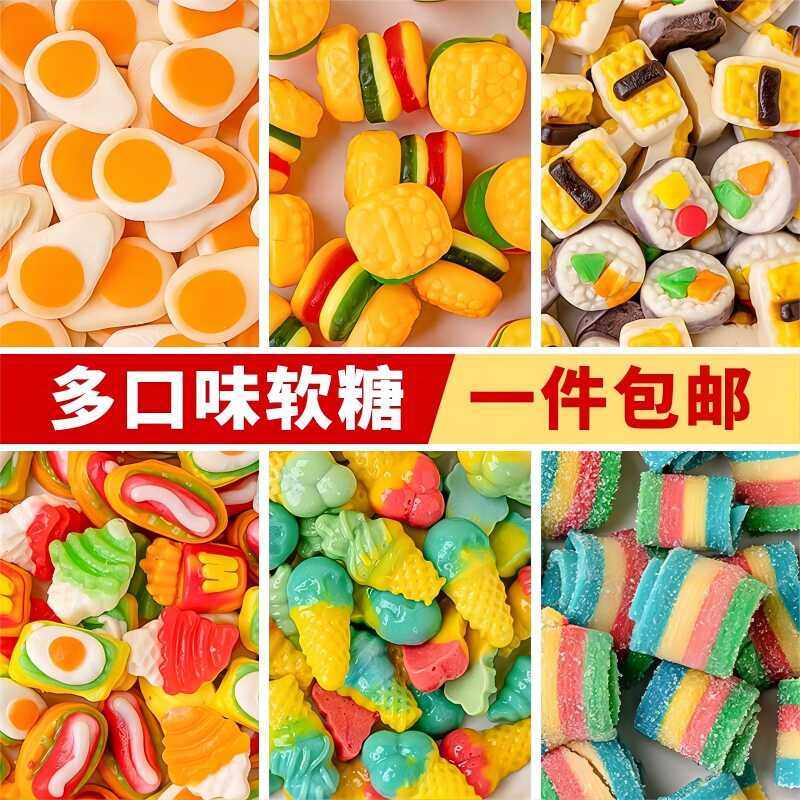 彩虹条汉堡薯条寿司软糖蛋糕装饰儿童小零食宝宝生日甜品装扮点缀