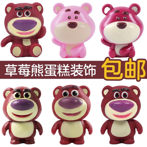 网红草莓熊蛋糕装饰摆件卡通可爱小熊公仔小帽子生日派对烘焙插件