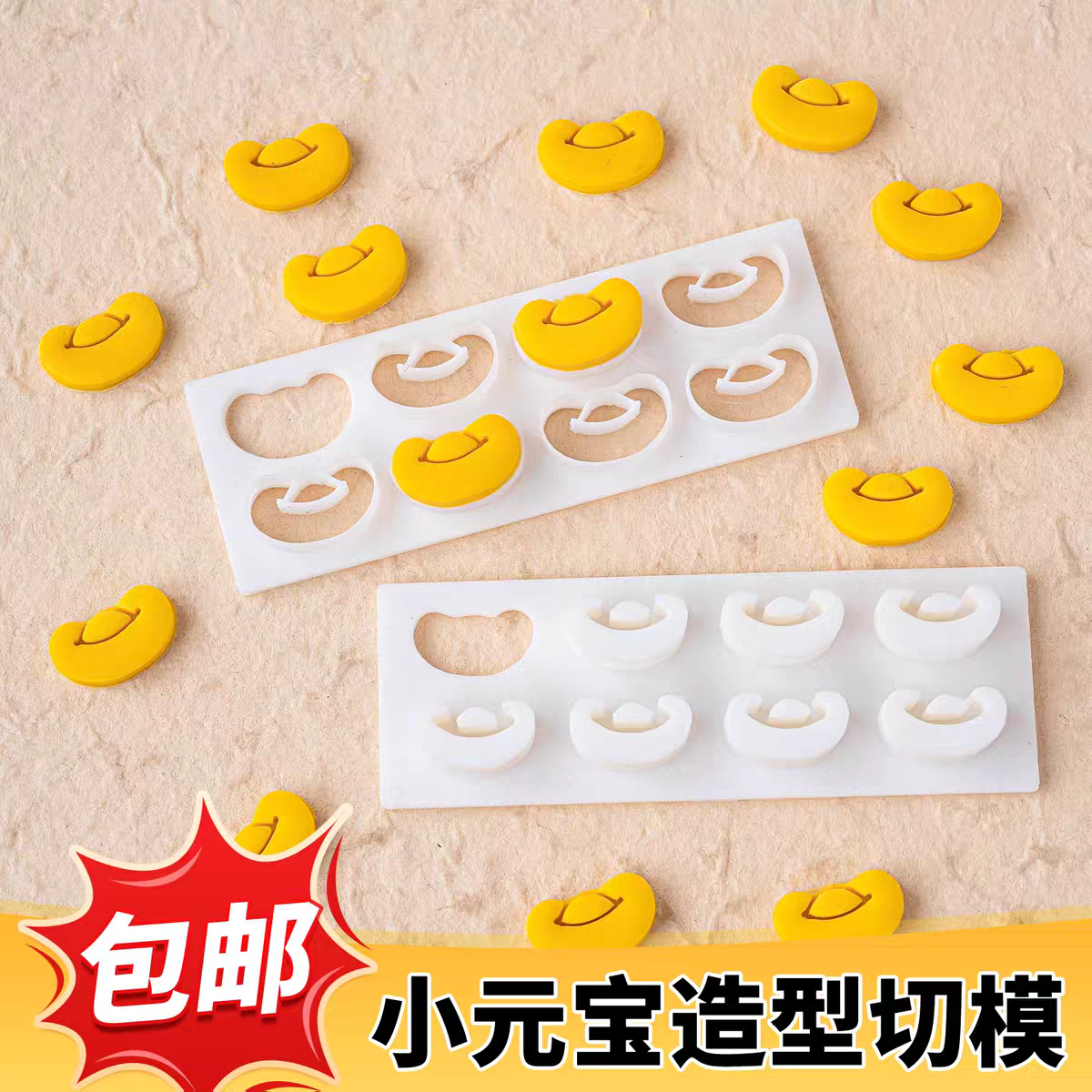 网红元宝翻糖切模新年喜气新中式生日蛋糕装饰烘焙按压模具压模,厨房/烹饪用具,烘焙模具,淘宝优惠券,粉丝福利购,淘宝优惠卷