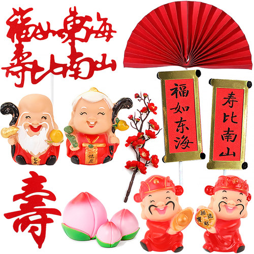 寿公寿婆蛋糕装饰摆件爷爷奶奶