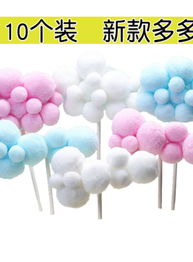 10个装毛球云朵生日蛋糕装饰立体热气球月亮白云插件插牌插旗摆件