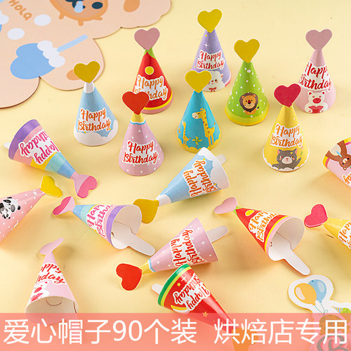 迷你生日帽蛋糕装饰摆件网红创意