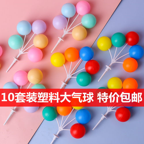 网红ins风蛋糕装饰彩色塑料气球
