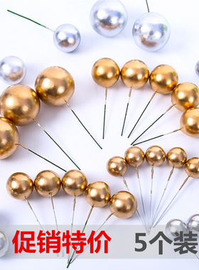 网红金色球银色球蛋糕装饰金球银球生日派对甜品台插件配件摆件
