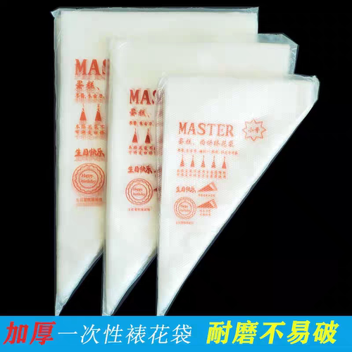 烘焙加厚一次性裱花袋工具全套