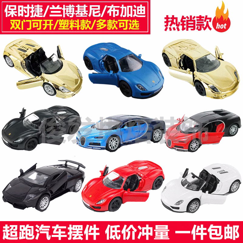 跑车蛋糕装饰摆件保时捷兰博基尼布加迪模型男孩汽车生日烘焙配件