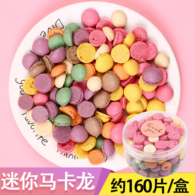 网红蛋糕装饰法式迷你马卡龙饼干冰淇淋零食甜品无夹心烘焙半成品