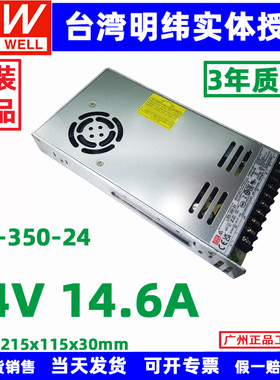 LRS-350-48台湾明纬开关电源LRS-350-5/12V/15V/24V/36V 5V 60A