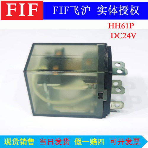 原装FIF继电器HH61P15A一开一闭