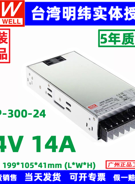 原装台湾明纬HRP-300-24 HRP-300-12开关电源PFC 12V 24V 5V 48V