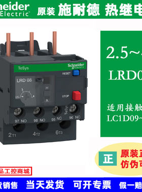 LRD12C施耐德热继电器LRD06C/07C/08C/10C/14C/16C/21C/22C/32C
