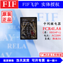 220V FCR4原装 FIF飞沪中间继电器FCR4LA8 24V HH54P FCR4LD3